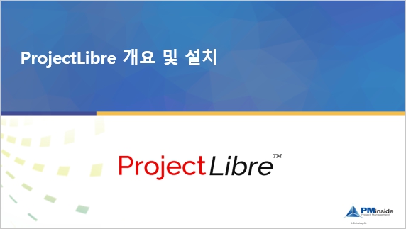 02. ProjectLibre 개요 및 설치 cover