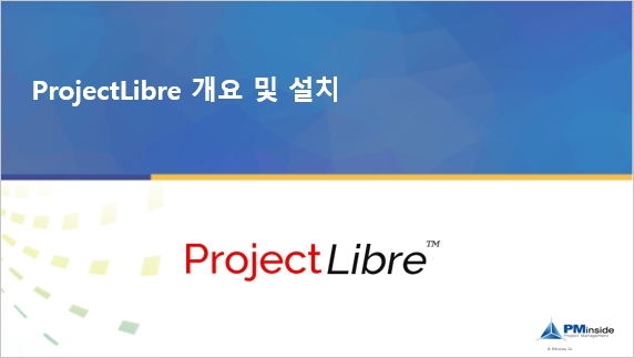 02. ProjectLibre 개요 및 설치 cover