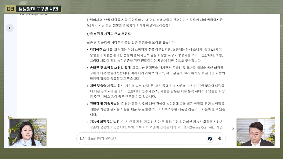 Screen capture 3
