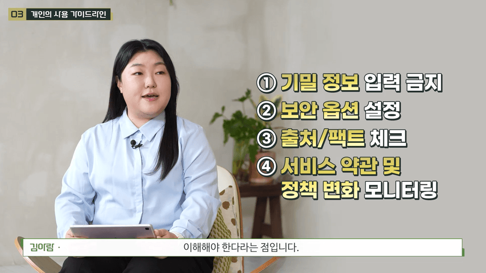 Screen capture 5