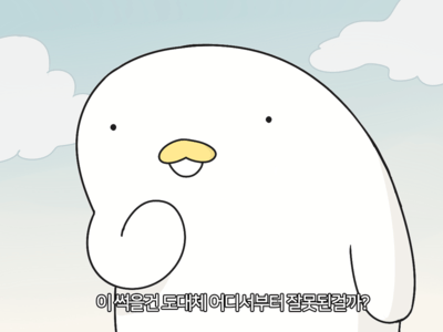 인간적