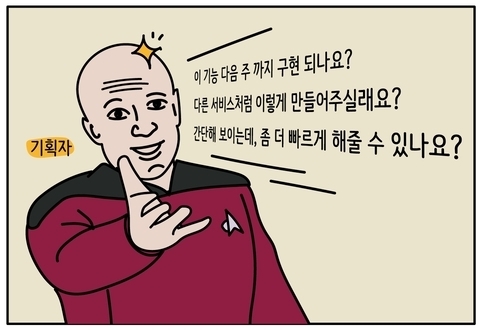 기획자