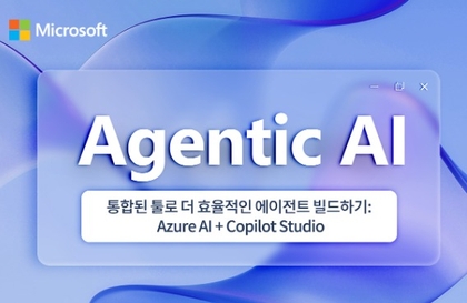통합된 툴로 더 효율적인 에이전트 빌드하기: Azure AI + Copilot Studio​강의 썸네일