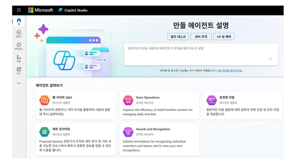 3. 경험하자, 에이전트