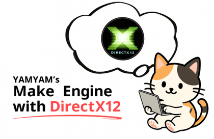 게임 엔진 만들기 - Directx12 로 전환하기 (PART2)