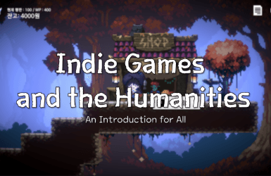 すべての人のためのインディーゲーム人文学概論 のサムネイル