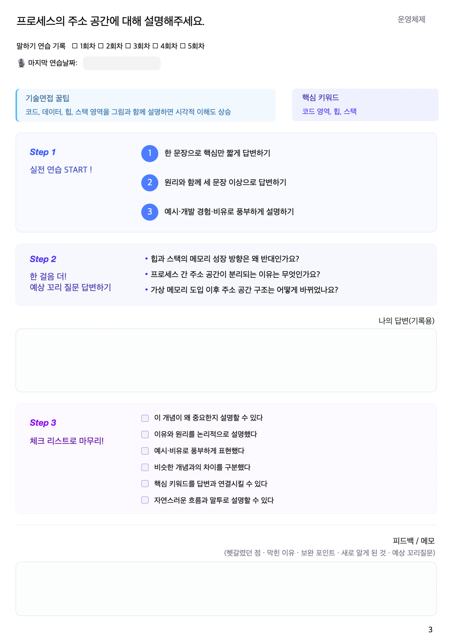 운영체제 워크북 예시