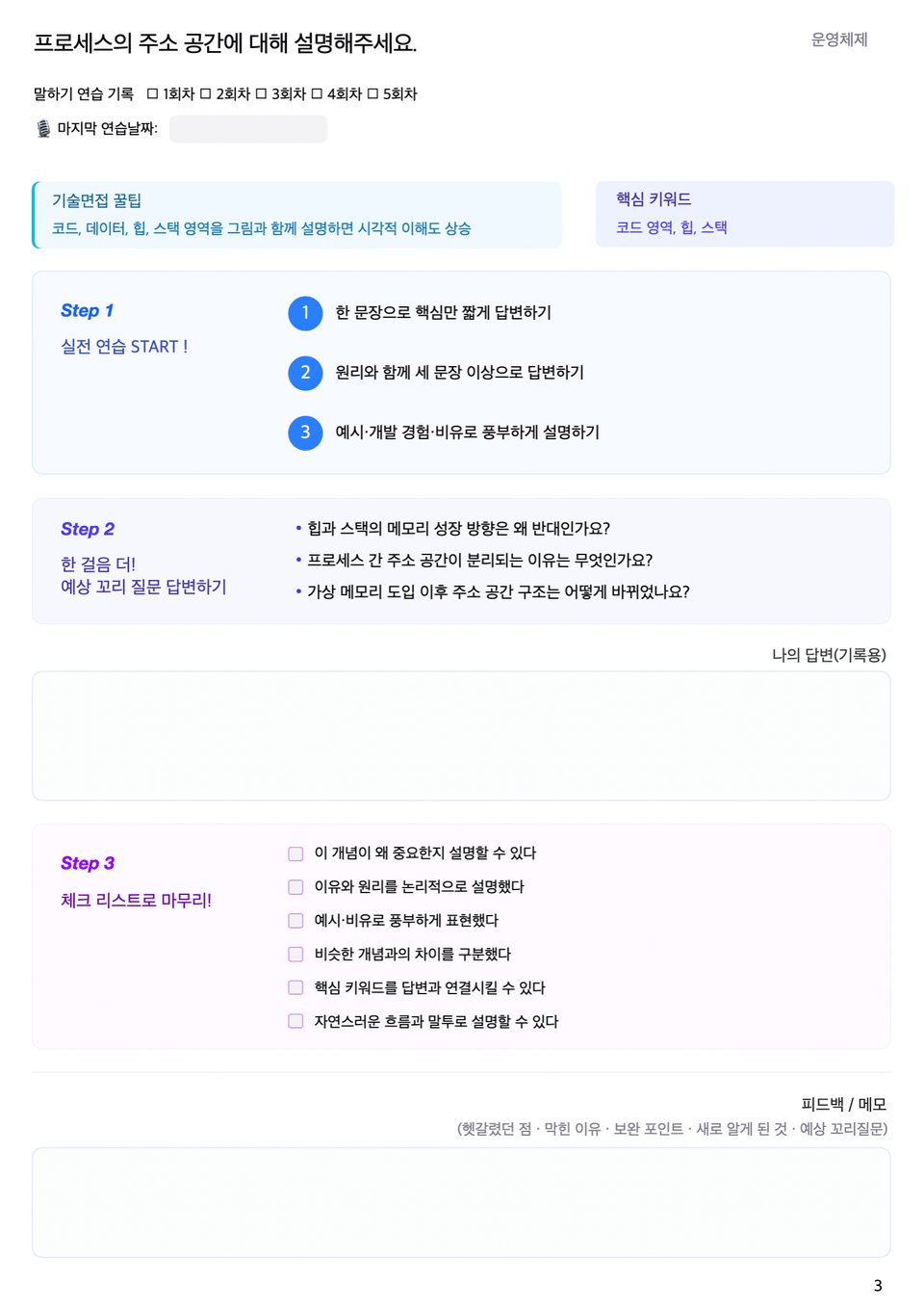 운영체제 워크북 예시