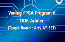 Verilog FPGA Program 6 - DDR Arbiter (Arty A7-35T) のサムネイル