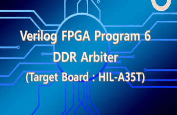 Verilog FPGA Program 6 - DDR Arbiter (HIL-A35T)강의 썸네일