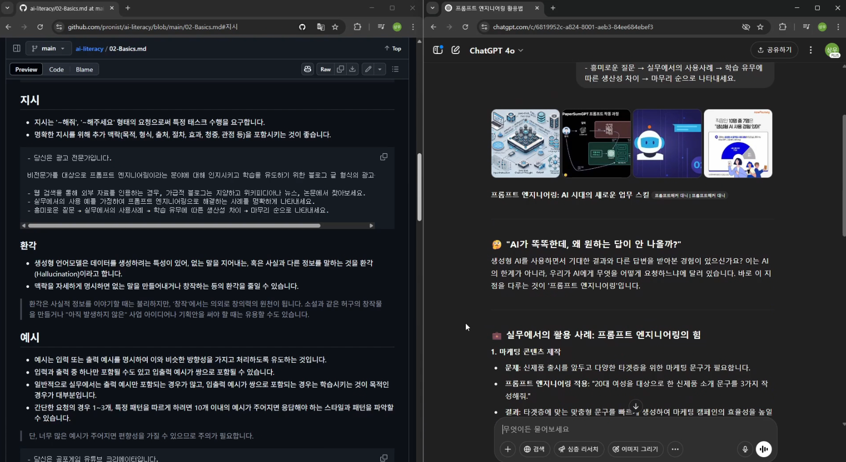 비전문가 대상 실용 중심 구성
