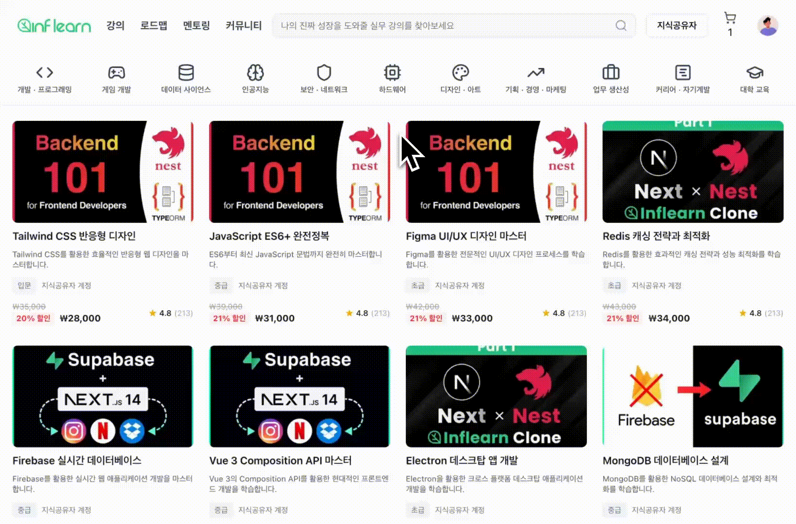 강의 탐색부터 상세페이지까지 구현