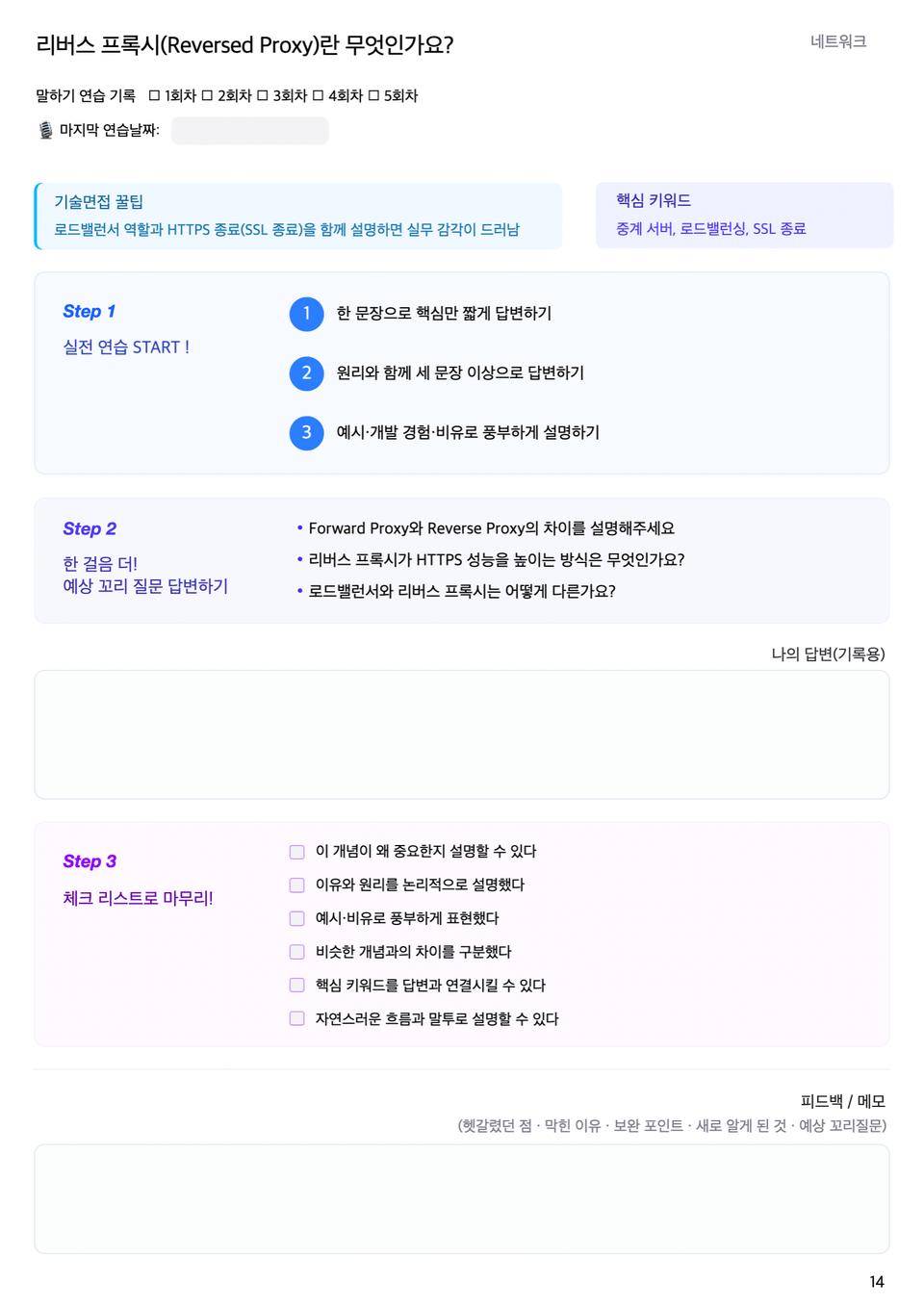 워크북 PDF 미리보기