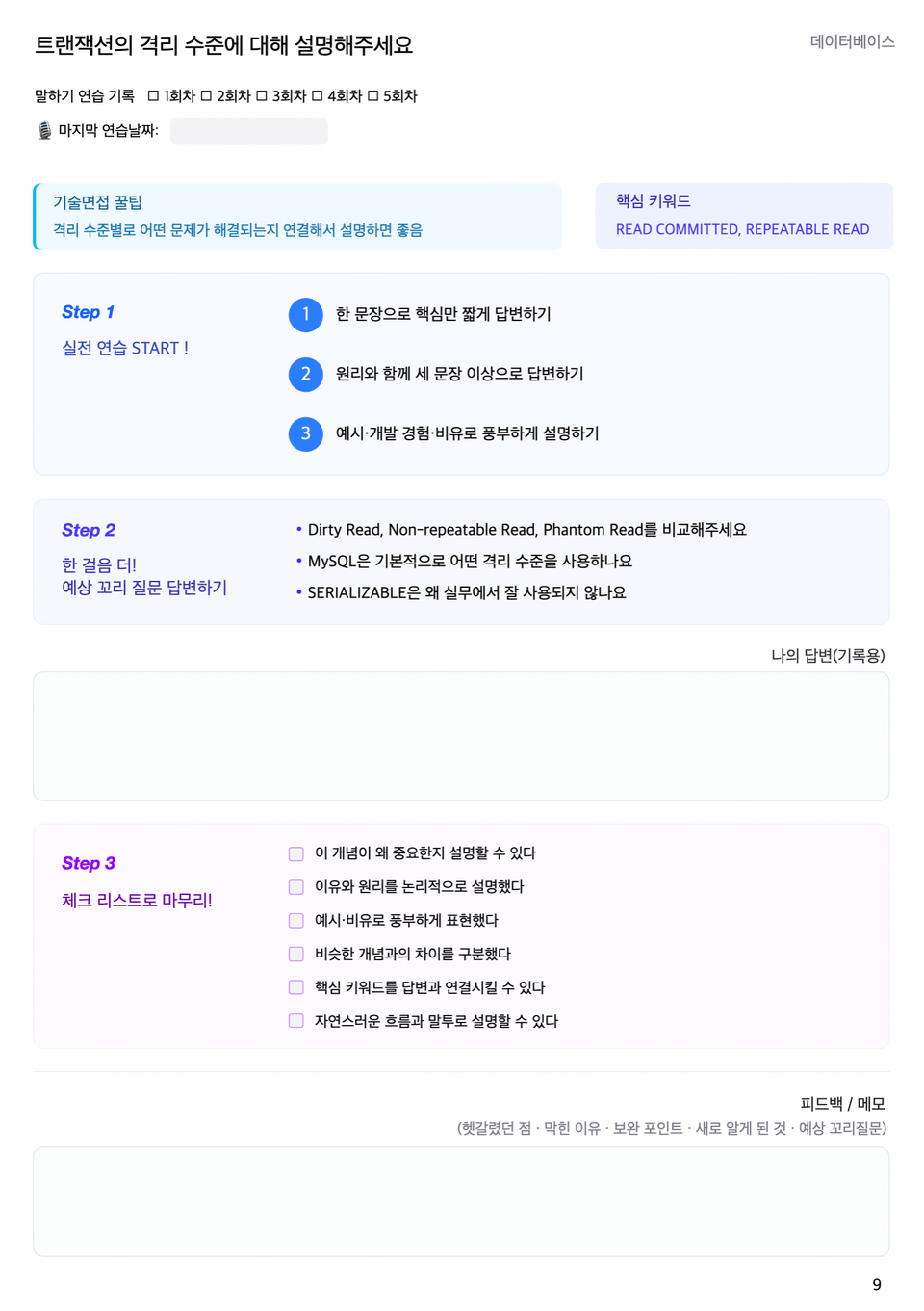 워크북 PDF 미리보기