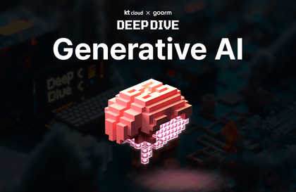 [kt cloud X goorm] DEEP DIVE 생성형 AI 응용 서비스 개발자 과정강의 썸네일