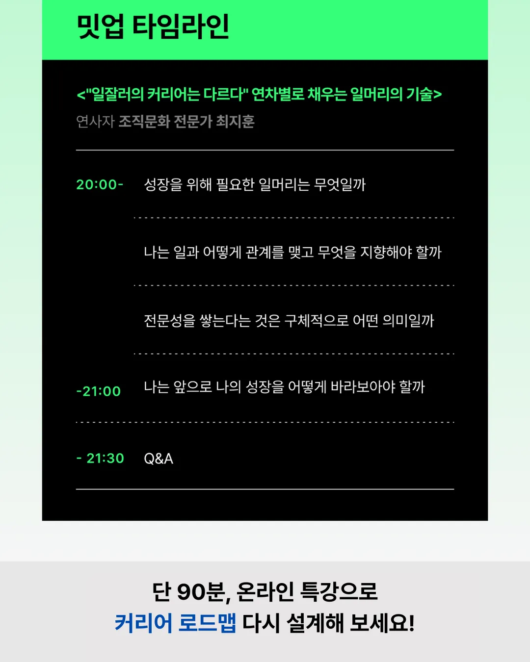 빙봉 온라인 밋업 상세페이지 제작 (960 x 1200 px) (1800 x 1200 px) (인스타그램 게시물(45)).png