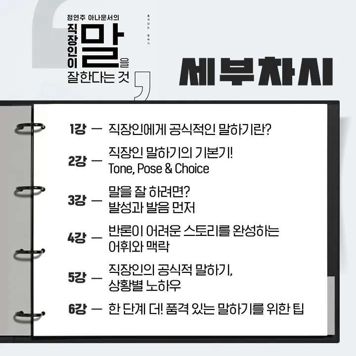 학습목차.png