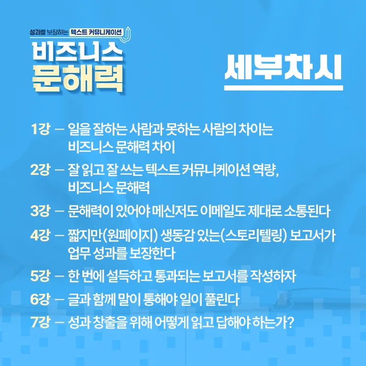 학습차시.png