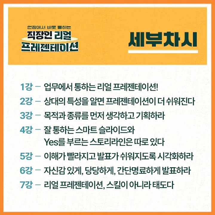 학습차시.png