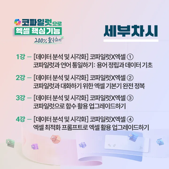 학습차시.png