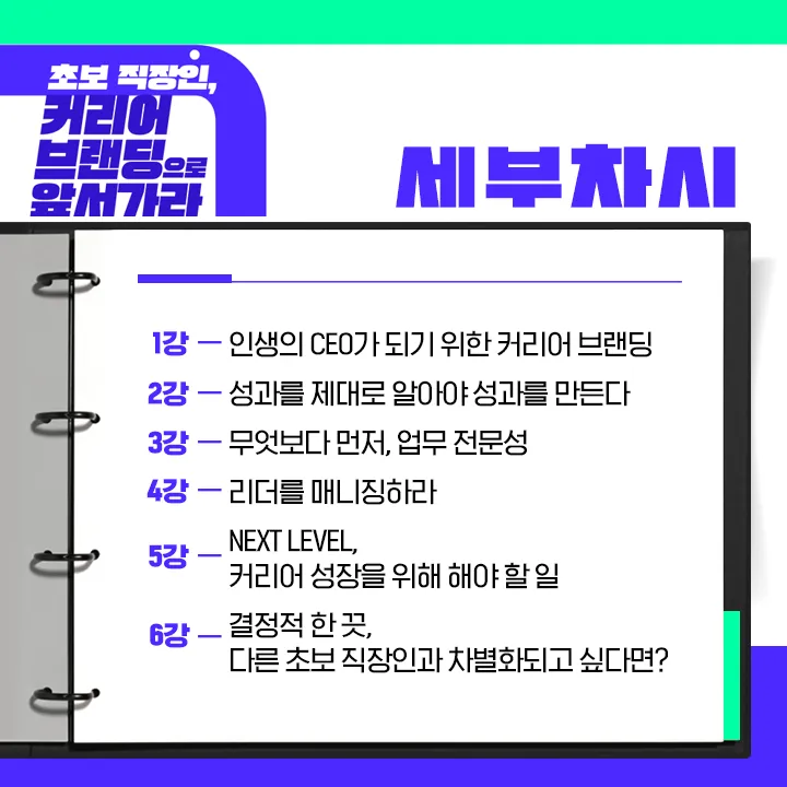 학습목차.png