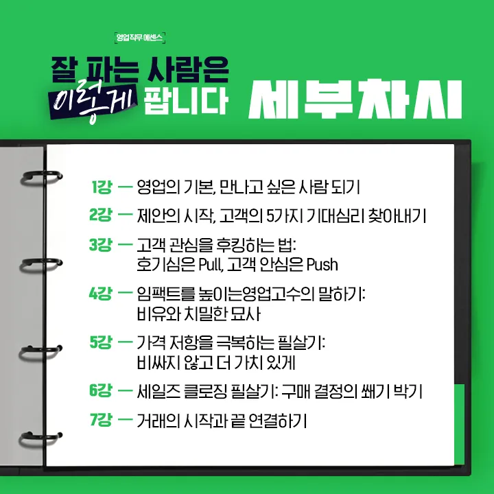 학습목차.png