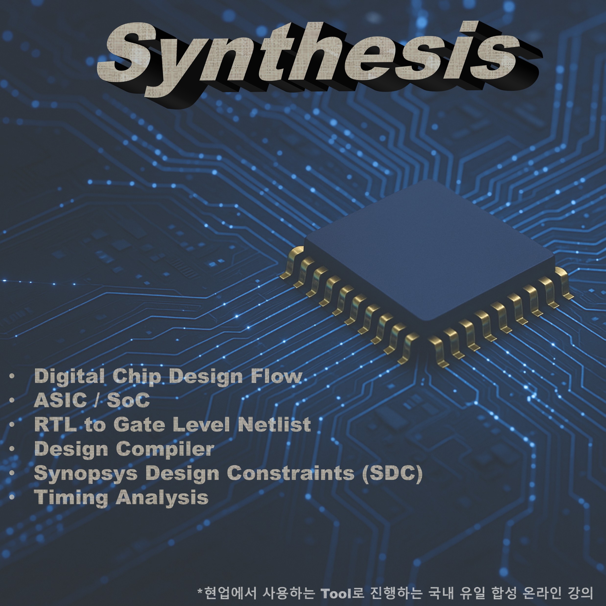 Synthesis_포스터