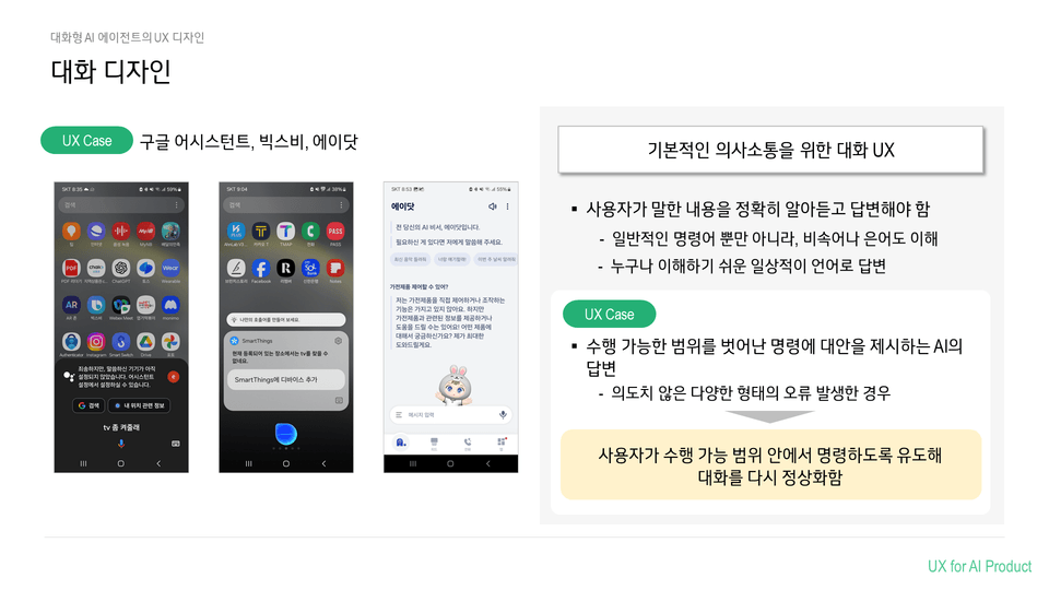 슬라이드14