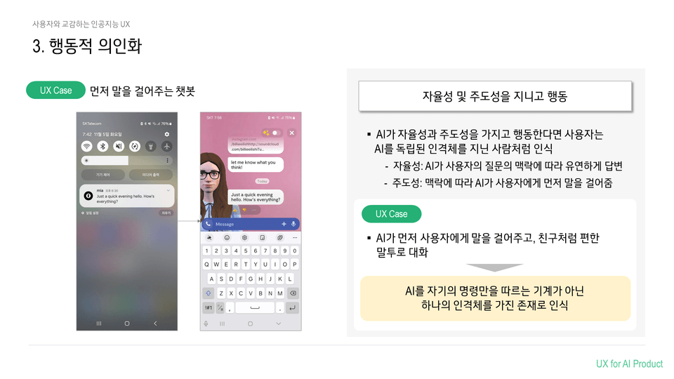 슬라이드13