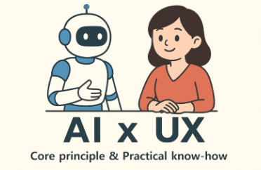 AI 프로덕트를 기획 및 디자인할 때 알아야 할 UX의 모든 것강의 썸네일