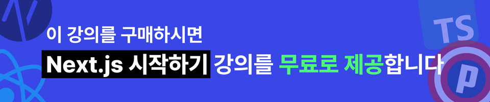 캡틴 판교