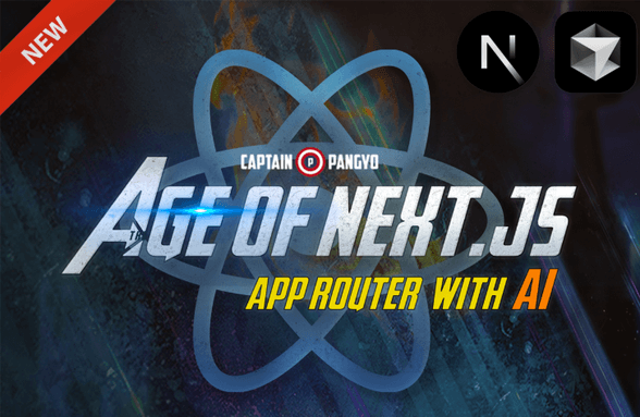 AI와 함께 배우는 Next.js 썸네일