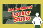 GA4 Looker Studio Practice for Data Analysis (2025) thumbnail