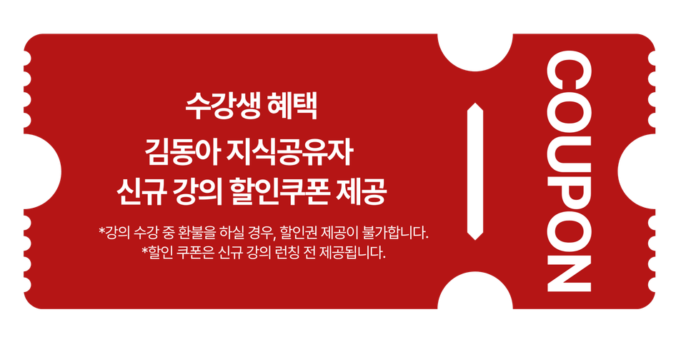 할인쿠폰