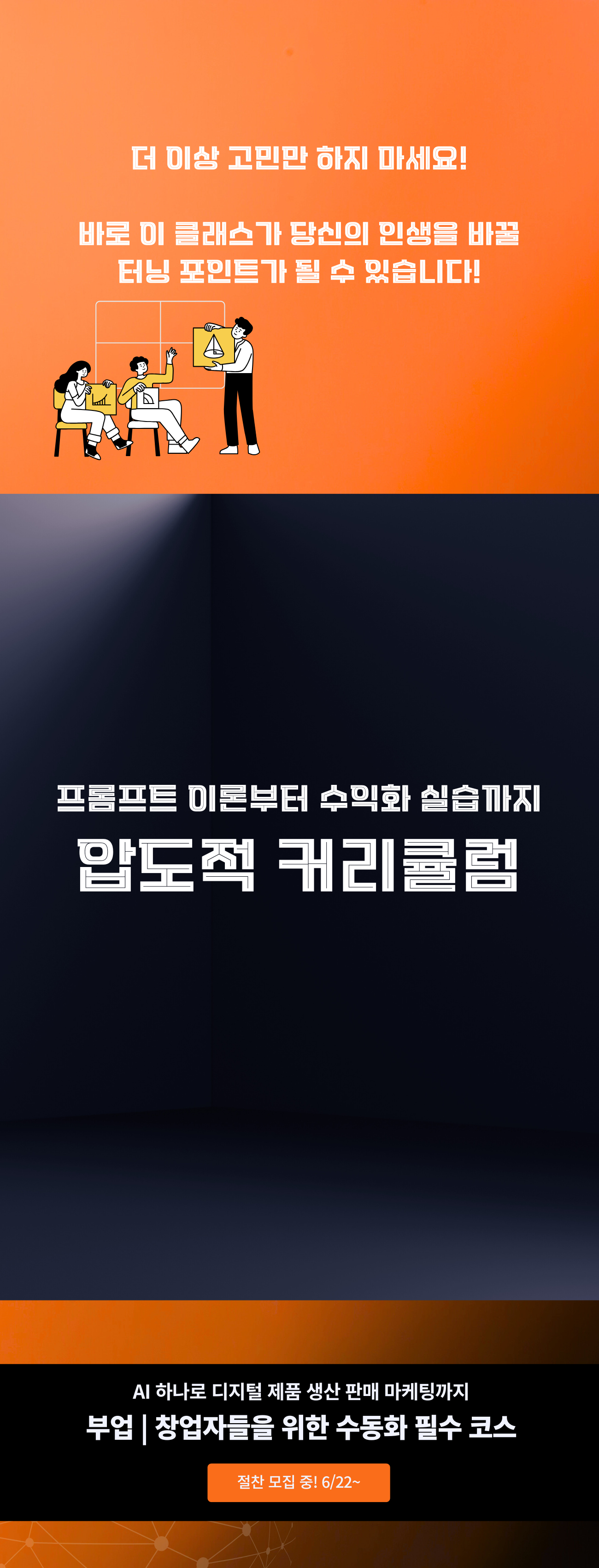 ㅡ그 (1300 x 3400 px)