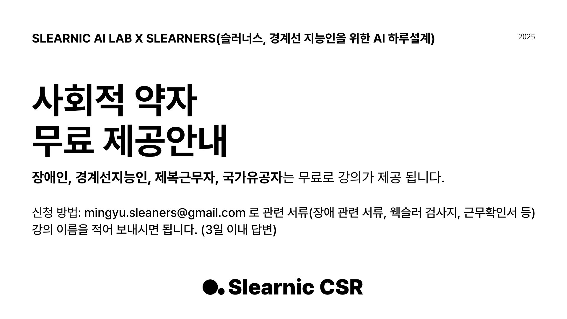 안내 슬러닉 (프레젠테이션)