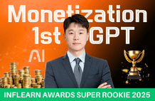 [Inflearn Award Winner Special] How to Automatically Earn Monthly Income with GPT, Those Who Make Money in the AI Era Are Different thumbnail