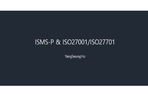 Thumbnail image of the ISMS-P & ISO27001/ISO27701 認証教育