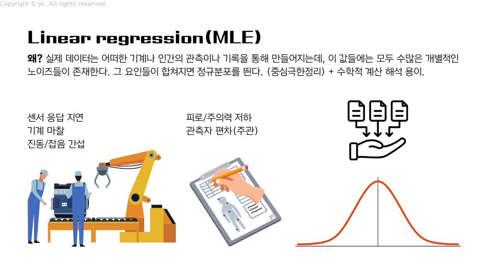 머신러닝 심화이론 (4)