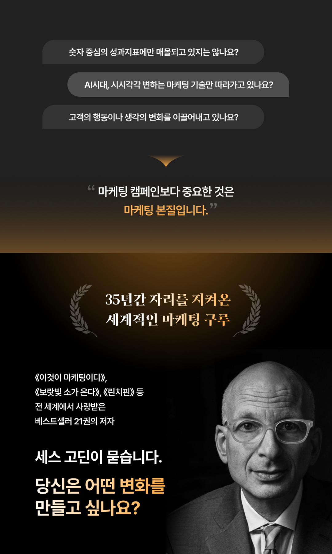 마케팅의 본질1