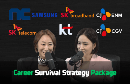20년 프로근속러, 프로이직러가 말하는 커리어 생존 전략 패키지!Course Thumbnail
