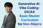 Thumbnail image of the 비전공자를 위한 생성형 AI · 바이브코딩 · DX/AX 기초 마스터 커리큘럼