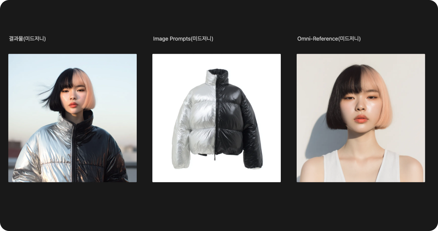 가상 룩북 만들기