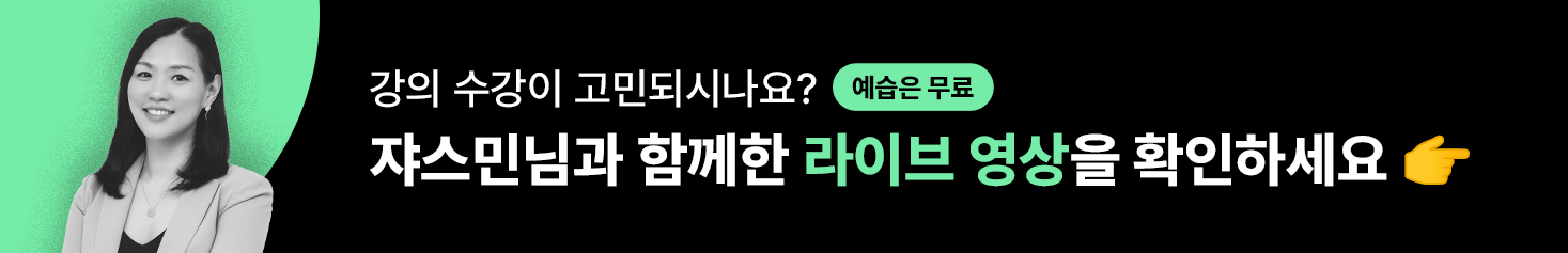 강의띠배너(무료랜딩)