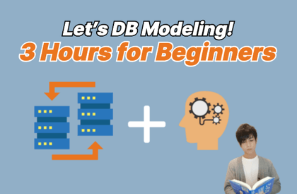 有名アプリのデータベース構造を学び、DB設計を理解する３時間
