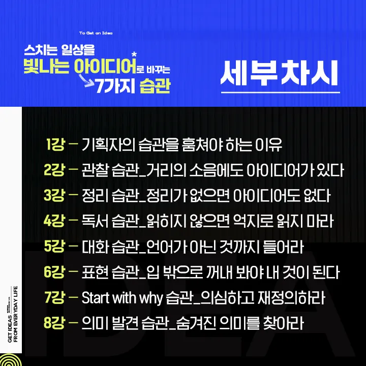 학습차시.png