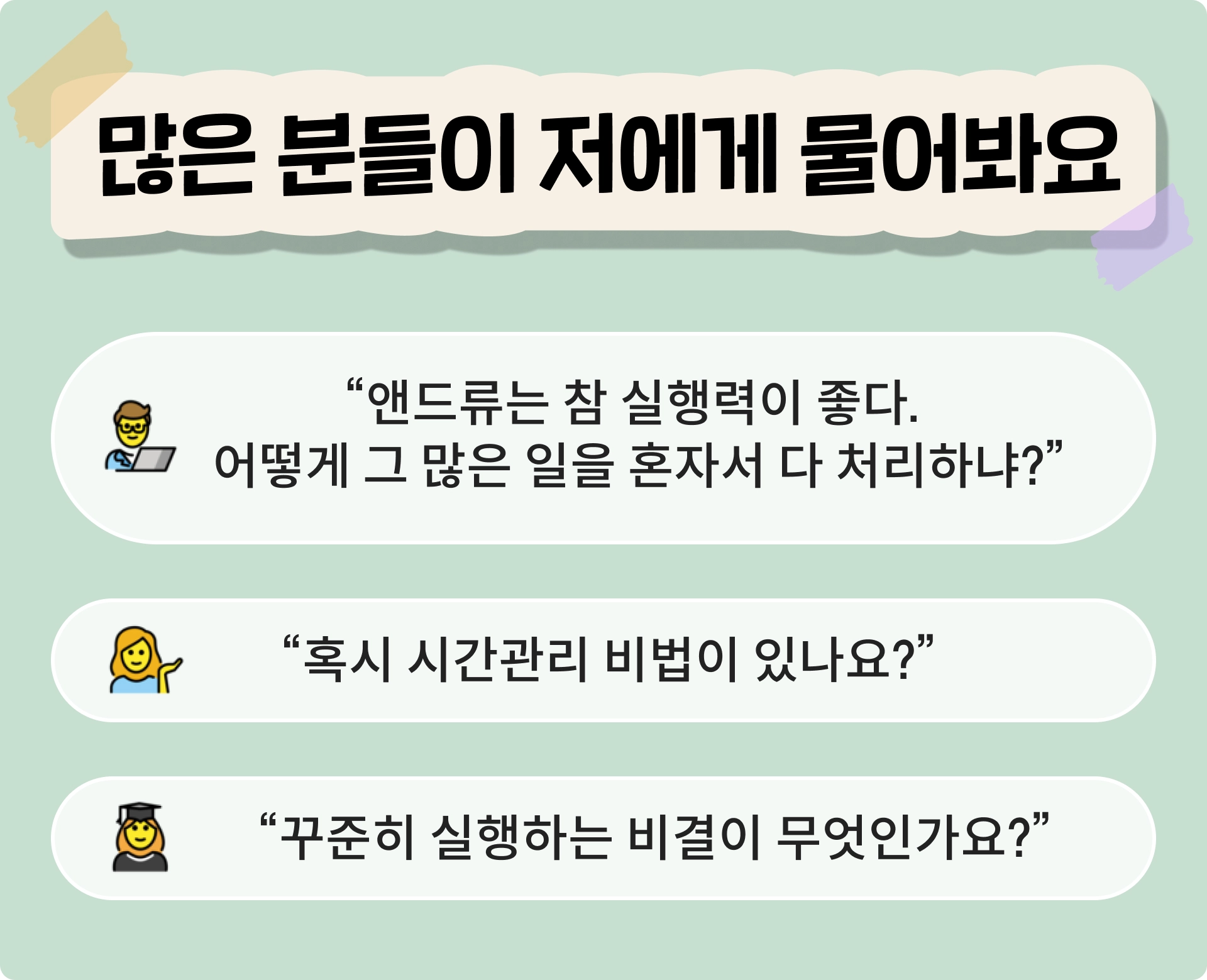 상세페이지4_상위 1% 프리워커의 워라밸 시스템 만들기