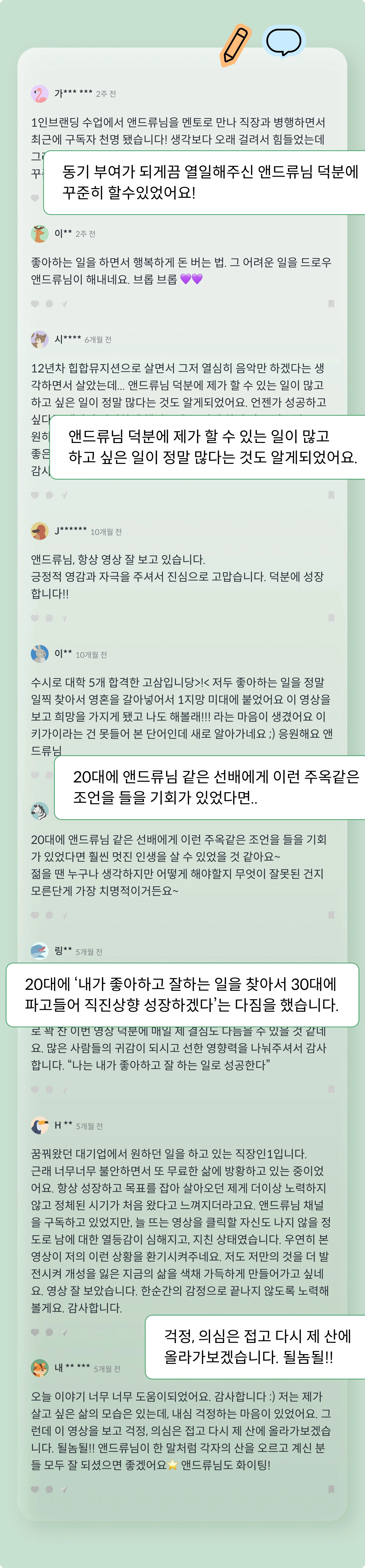상세페이지8_상위 1% 프리워커의 워라밸 시스템 만들기