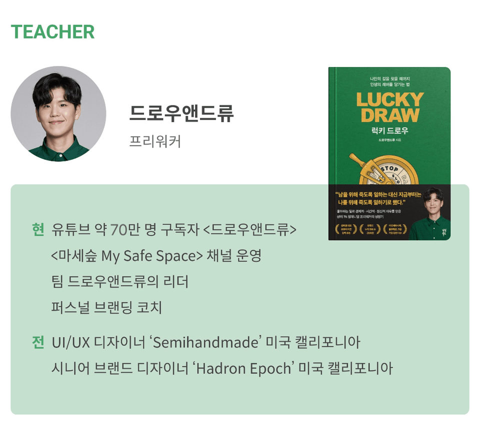 상세페이지9_상위 1% 프리워커의 워라밸 시스템 만들기