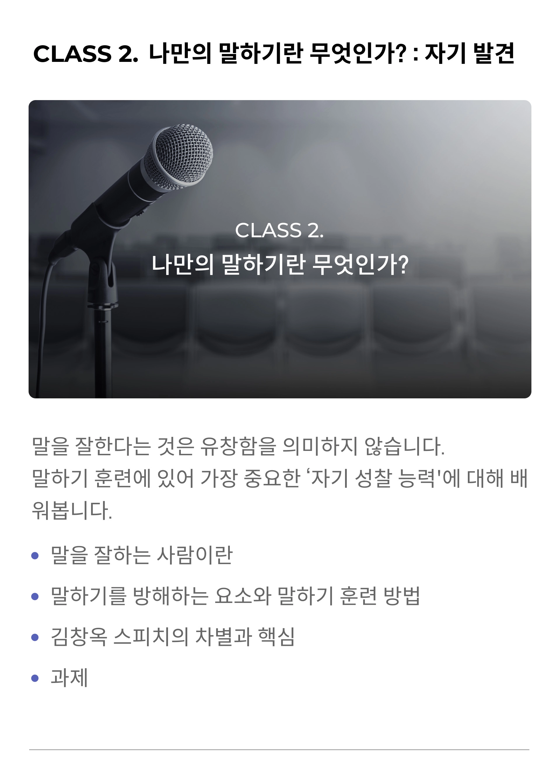 Trang chi tiết 7_Lớp học phát biểu về bản sắc của Kim Chang-ok